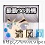 新表情引领新潮流_QQ音速