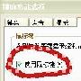 提高准度：QQ桌球微调使用全解