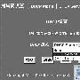 ADSL Modem DHCP配置及应用(上)