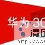 华为3Com校园网认证计费解决方案-20040303