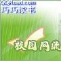 校园网认证计费案例之人民大学
