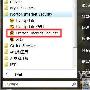 在Windows Vista侧边栏上显示Norton安全状态