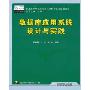TCP/IP网络是如何通讯的
