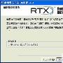 RTX组建办公局域网客户端安装设置