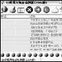 想知道你收藏的精彩网址还有效吗？