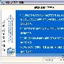 安全共享 点对点文件传输有捷径
