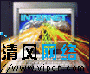 端口监视好帮手：Port Reporter