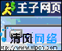 化繁为简——网页转换小精灵