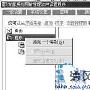 网吧管理员贴身装备之《网吧管理专家》