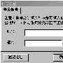 如何在局域网内上BBS