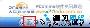 新一代P2P网络电视PPlive试用