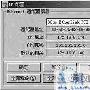MAC地址三步全接触之巧“取”MAC