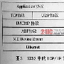 TCP/IP协议栈在嵌入式异构网络中的应用 （2）