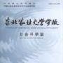 OSPF协议分析--术语和基本概念