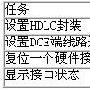 HDLC协议配置