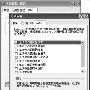 网络沟通的桥梁---协议X档案(六)