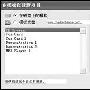 DIY一张“时尚”的多媒体工具光盘