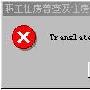 Delphi中BDE直连方式访问Oracle的问题