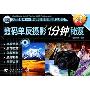 (连载)网络存储导论第15章：磁带库产品介绍(2)