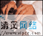 C语言中的位域的使用