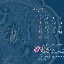 故宫博物院精品壁纸（101）