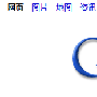 雅黑字体对IE显示网页布局的影响