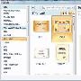 综合运用Office2007组件 批量制作奖状