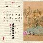 故宫博物院精品壁纸（192）