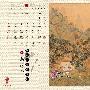 故宫博物院精品壁纸（209）
