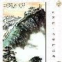 何海霞 绘画作品选（7）