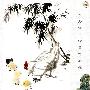 何海霞 绘画作品选（26）