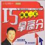 世界顶极奢侈品珠宝首饰系列（2）