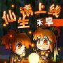 翡翠：眩目精美 无可挑剔（9）