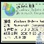 大蜘蛛提醒您小心“Windows更新”陷阱