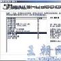 全面剖析DNS 0DAY攻击、威胁以及防治