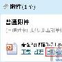 QQ邮箱2008年9月3日更新日记