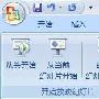 教你在窗口模式下演示ppt