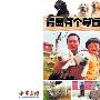 导盲犬"学前班" "狗拿耗子"是必修课（图） 动物世界