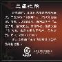翡翠玉器：精美摆件欣赏（136）