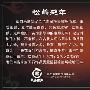 翡翠玉器：精美摆件欣赏（137）
