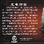 翡翠玉器：精美摆件欣赏（138）