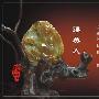 翡翠玉器：精美摆件欣赏（139）