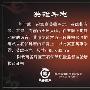 翡翠玉器：精美摆件欣赏（142）