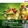 AKC全球服务-中国积分赛 广西冠军展(2011.03.05-06) 动物世界
