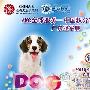 AKC全球服務-中國積分賽 廣東冠軍展(2011.02.26-27) 動物世界