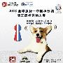 AKC全球服务-中国积分赛 第五届福建地方展(2010.09.26) 动物世界