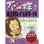 专家建议药物牙膏切勿长期用