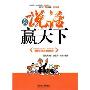 吃一点，喝一点，肤质好一点