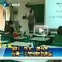台湾一大学宠物进教室（图） 动物世界