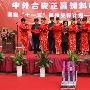 正昌集团时产10吨预混料产业化示范基地落成（图） 动物世界